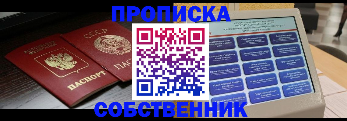 регистрация в Урюпинске