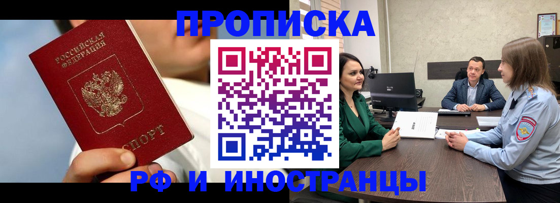 временная регистрация адрес в Урюпинске