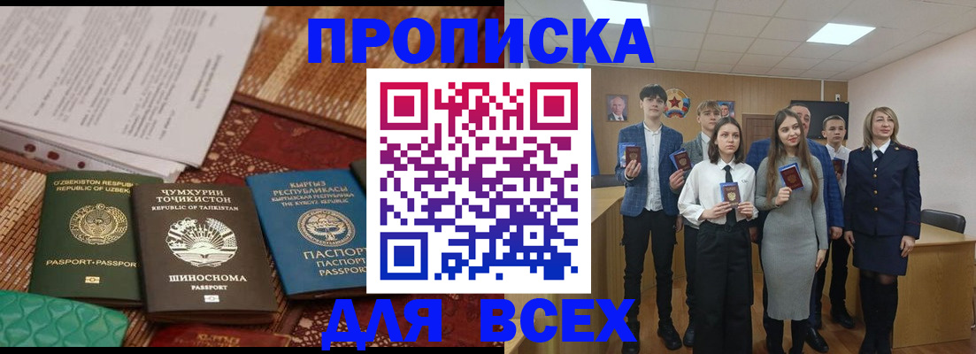 временная регистрация в квартире в Урюпинске