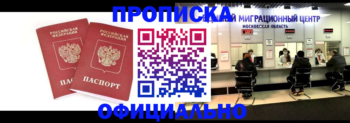 временная регистрация в Урюпинске