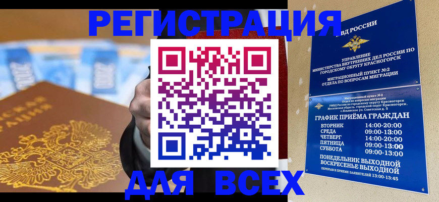 временная прописка в Урюпинске