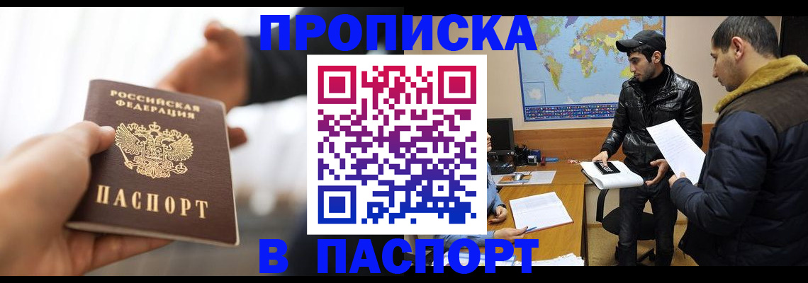 найти адрес прописки в Урюпинске