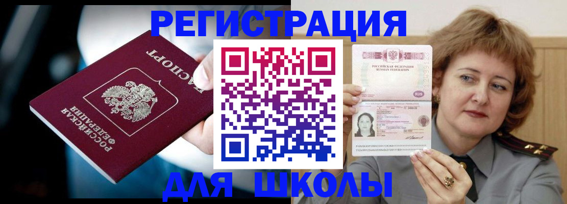 прописка иностранных граждан в Урюпинске