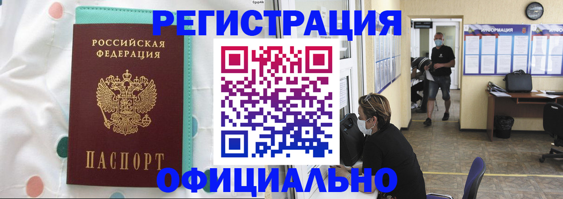 прописка от собственника в Урюпинске