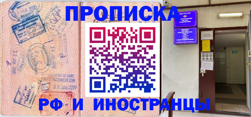 прописка для кредита в Урюпинске
